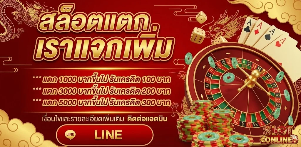 รวม โปร สล็อต ทุน น้อย ใหม่ ล่าสุด