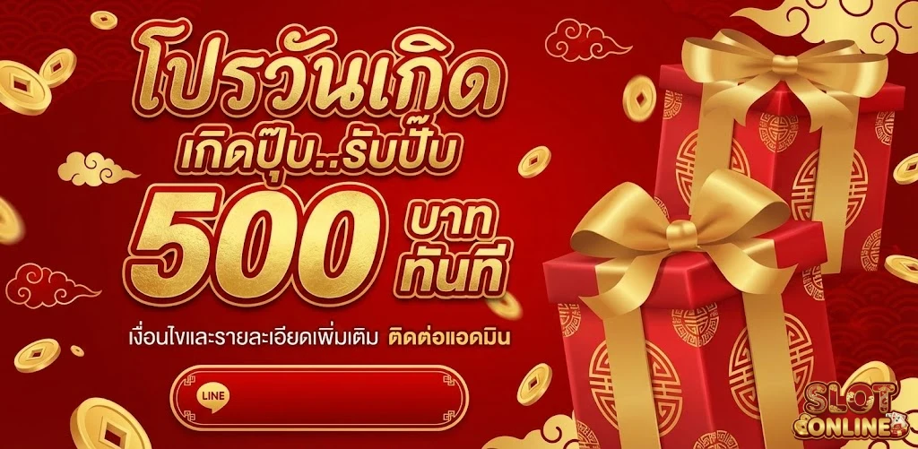 รวม โปร สล็อต ทุน น้อย ใหม่ ล่าสุด